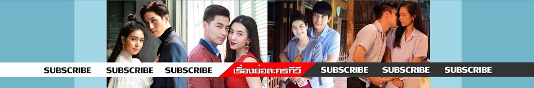 à¹€à¸£à¸·à¹ˆà¸­à¸‡à¸¢à¹ˆà¸­à¸¥à¸°à¸„à¸£à¸—à¸µà¸§à¸µ YouTube channel avatar