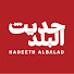 vD68R4J43og-channel-avatar-Hadeeth AlBalad - حديث البلد and Qabil Lil Nashir | قابل للنشر