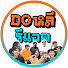 GIA9H-0uDXQ-channel-avatar-DOหลี รีแอค
