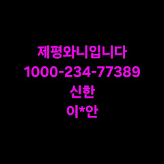 제평와니