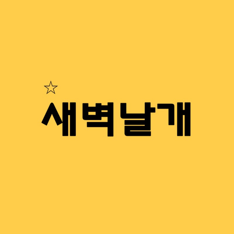 [해즐백] 해운대를 즐기는 101가지 TIPS