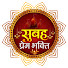 XKBETWsAV-A-channel-avatar-Subah Prem Bhakti