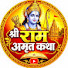 qENUNVIVKOk-channel-avatar-श्री राम अमृत कथा