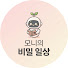 4TMnPaF4hIY-channel-avatar-모니의 비밀 일상