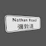 pqD7KzbONuc-channel-avatar-彌敦道 NATHAN ROAD