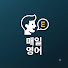 FpHGi4RS0Fk-channel-avatar-이백퍼
