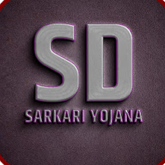 SD Sarkari Yojana