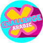 X-CHALLENGE ARABIC logo