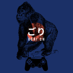 ごりちゃんねる