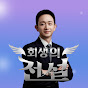 회생의 전설 ㅣ 개인회생 변호사