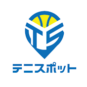 テニスポット 怪我をしないテニス