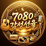 7080 감성 선율