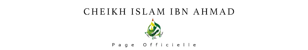 Cheikh Islam Ibn Ahmad officiel YouTube 频道头像