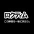 TzKlfReJF50-channel-avatar-即興パフォーマンス集団ロクディム