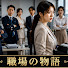 0KqT4W6PbPU-channel-avatar-職場の物語