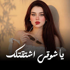 ميس الريم - Topic
