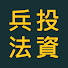 R8z_48i7BWc-channel-avatar-投资兵法 and 大师兵法
