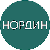 НОРДИН медицинский центр