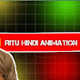 Ritu Hindi animation logo