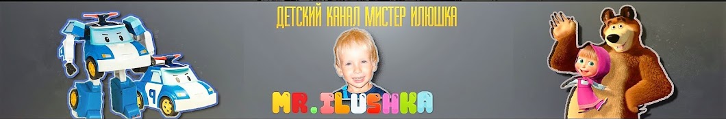 Mr. Ilushka YouTube channel avatar