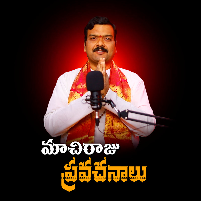Machiraju Pravachanalu