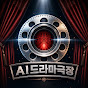 AI드라마극장