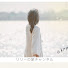 mWyu909krmo-channel-avatar-リリーの旅チャンネル