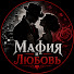 glgdW4drgIg-channel-avatar-Мафия и Любовь
