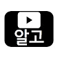 알고포스