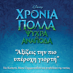 Vasia Zacharopoulou - Topic