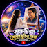 I6eo_RYbwC0-channel-avatar-মুক্তচিন্তা 🧠 আমার মুক্তির দরজা 