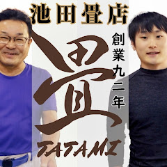 池ちゃんの愛畳チャンネルアイコン画像