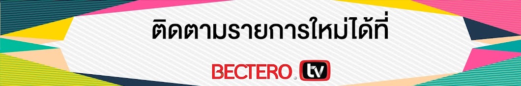 Variety BEC-TERO YouTube channel avatar
