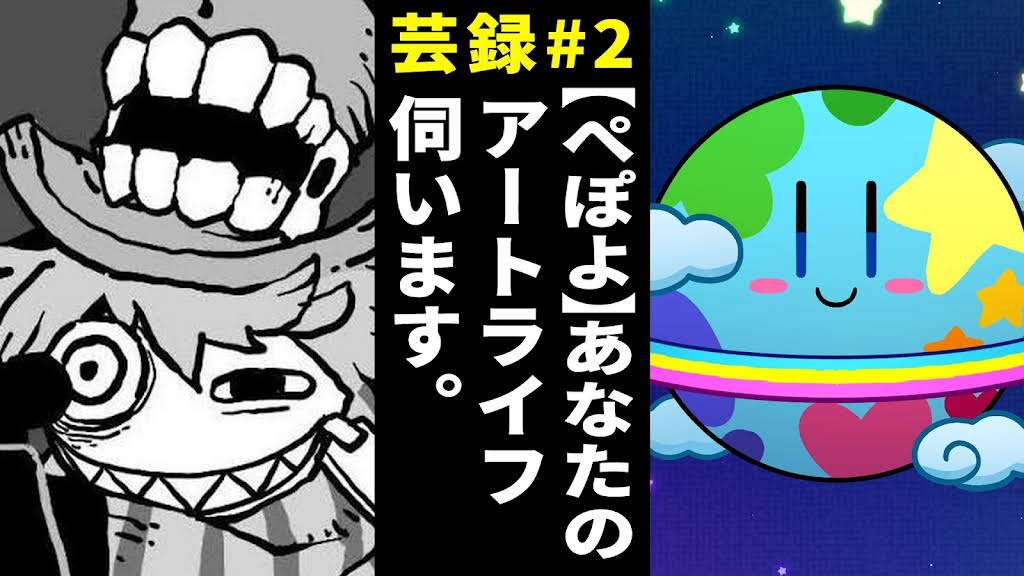 ぺぽよ⋆PEPOYO - YouTube