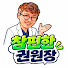 bu39I09ENo4-channel-avatar-참편한권원장의 진료실이야기