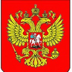 Власть и правда