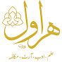 HARAWAL TV logo