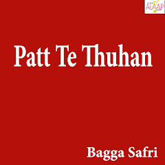 Bagga Safri - Topic