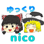 ゆっくりnico