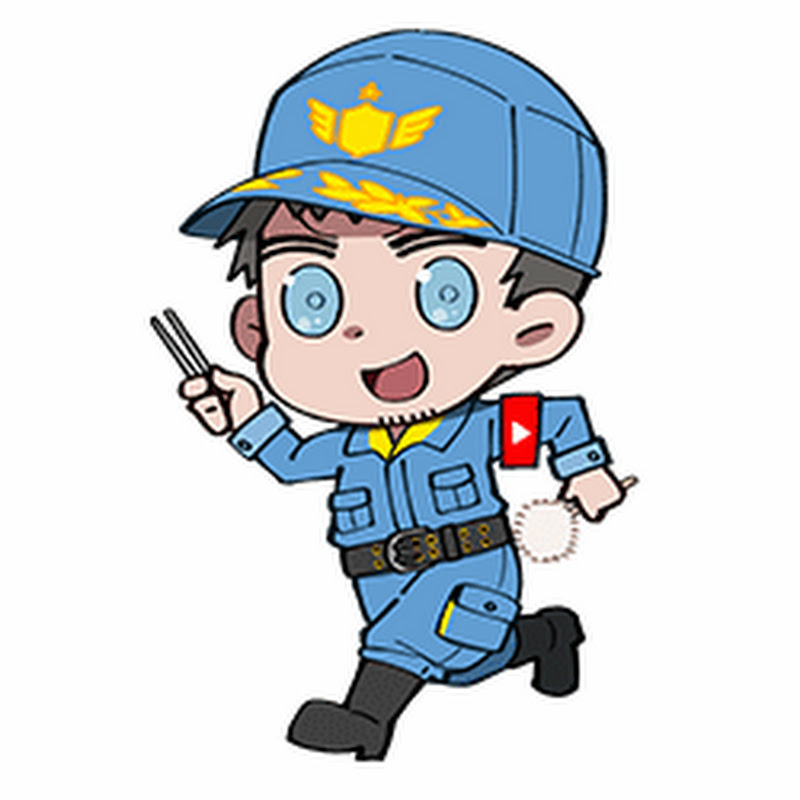 元鑑識官の警察ウラ話ちゃんねるのサムネイル