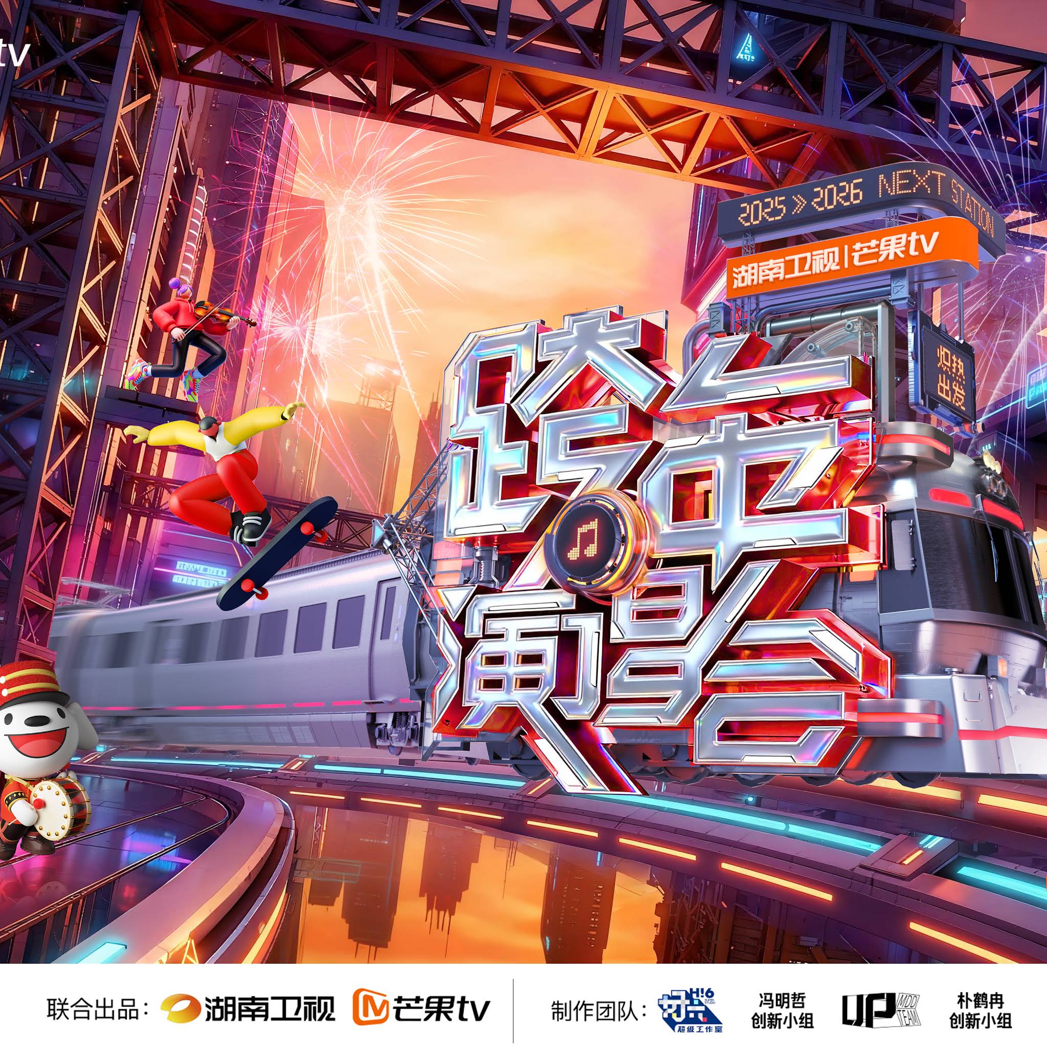 Post from 湖南卫视芒果TV官方频道 China HunanTV Official Channel