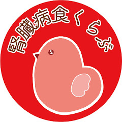腎臓病食くらぶアイコン画像