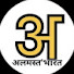 SxjvCi1TN-o-channel-avatar-Almast Bharat