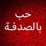 fj6hpJMP3yM-channel-avatar-Kazara Aşk - حب بالصدفة