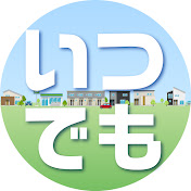 itsudemofudosan（Japanese Real estate preview Ch）