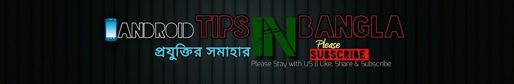 AndroidTips Bangla YouTube channel avatar