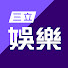 GBrN5vzJwNc-channel-avatar-三立娛樂