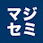 情シス向けIT・DX最新トレンドを紹介 マジセミ