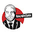4gH5UsTqVIg-channel-avatar-Валентин