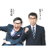 いのちの党 公式チャンネル